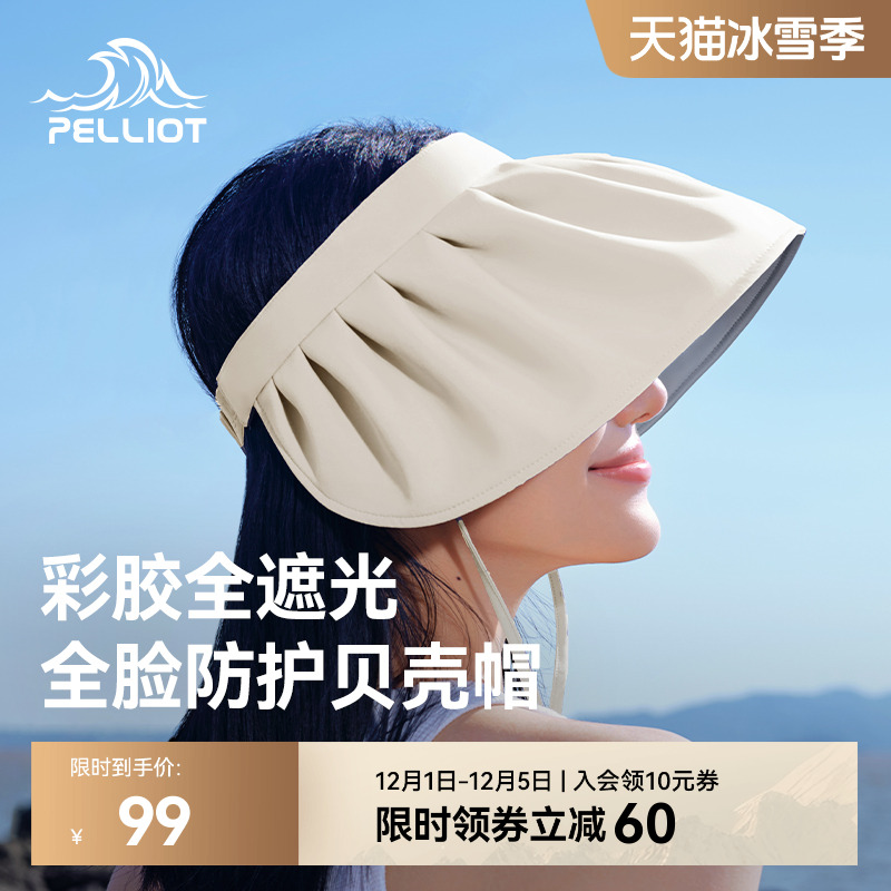 防晒贝壳帽贝壳帽116423408