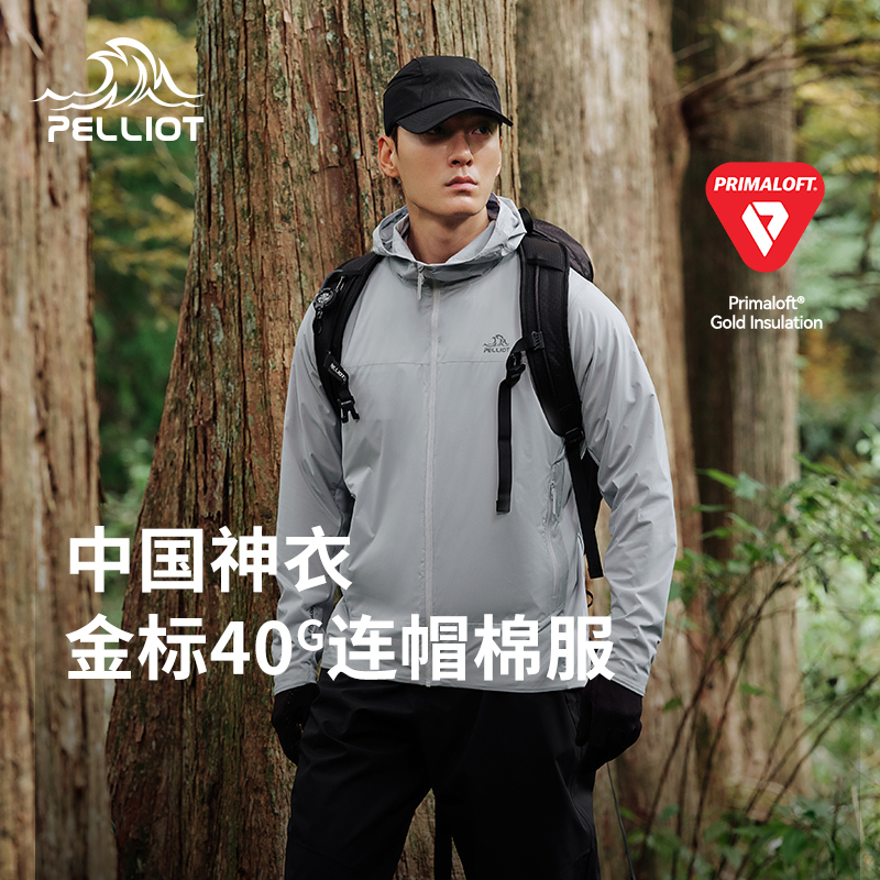 【P系列】伯希和Primaloft金标P棉棉服户外男登山聚热连帽外套