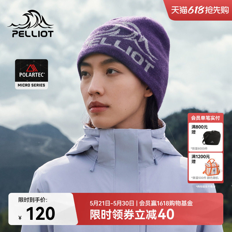 【晴川】伯希和户外灰色针织帽子女春季Polartec冷帽登山羊毛
