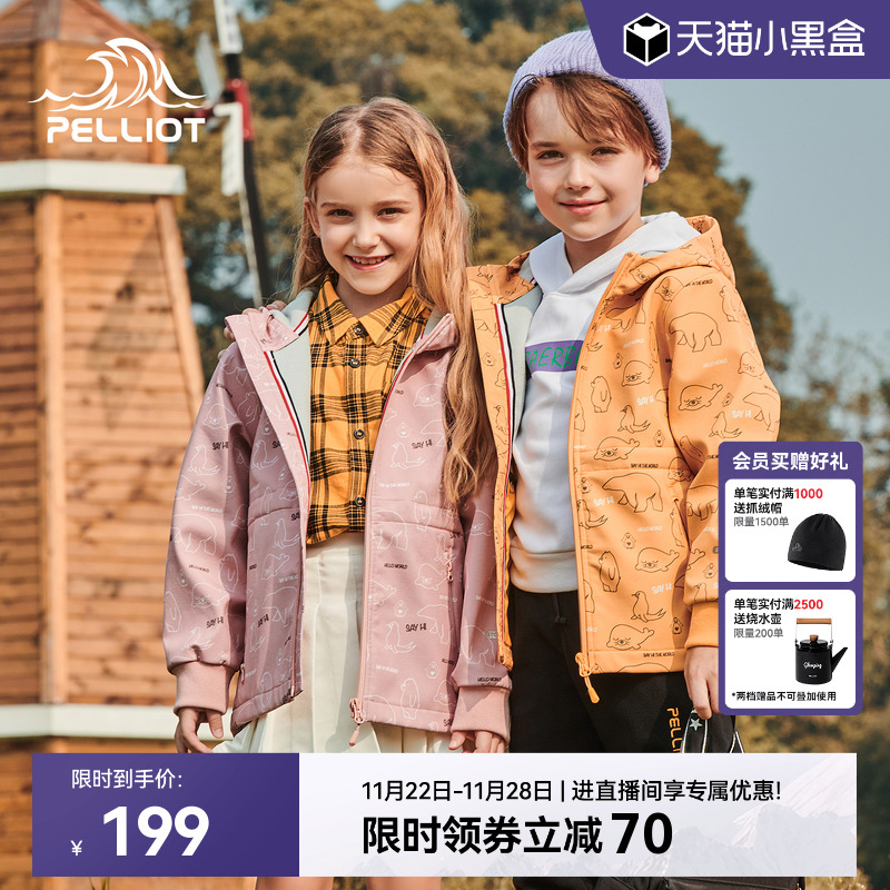 伯希和儿童款软壳冲锋衣运动外套