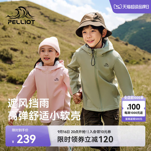 伯希和户外儿童软壳衣运动外套