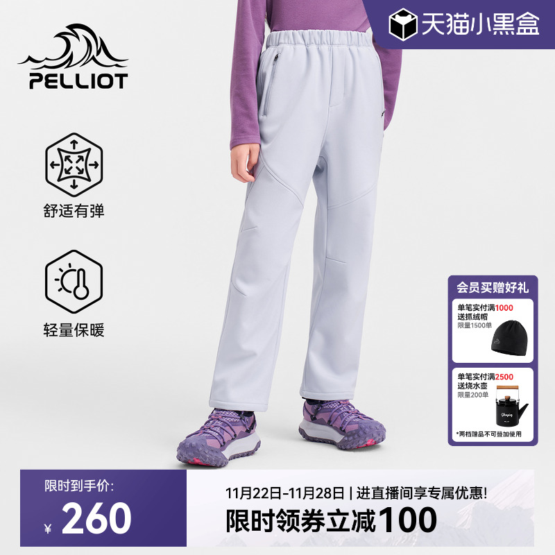 伯希和户外儿童防风保暖软壳裤