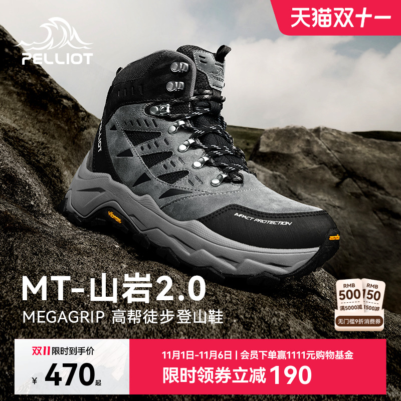 伯希和山岩高帮登山鞋防滑耐磨