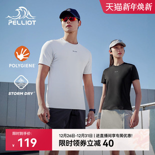 上衣高弹轻量运动半袖 伯希和户外速干T恤情侣款 吸汗透气圆领短袖