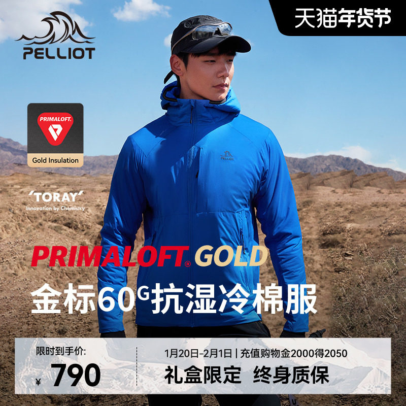 【P系列】伯希和Primaloft金标P棉服男户外轻薄防风连帽外套女,户外/登山/野营/旅行用品,保暖棉衣,淘宝优惠券,粉丝福利购,淘宝优惠卷