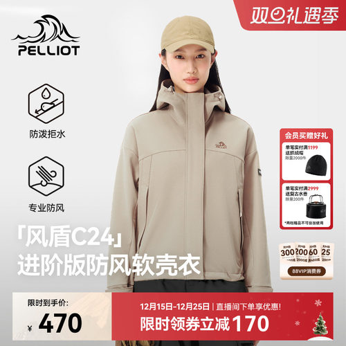 【风盾C24】伯希和户外软壳衣女