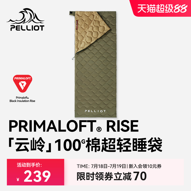 【云岭】伯希和户外睡袋Primaloft棉成人轻量化信封便携露营被子