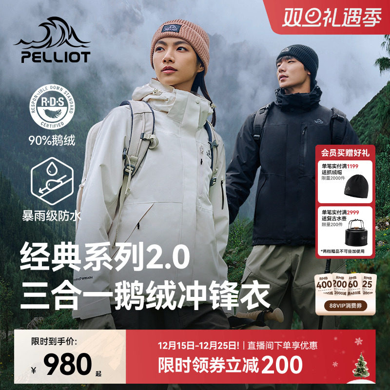 【经典2.0】伯希和鹅绒冲锋衣