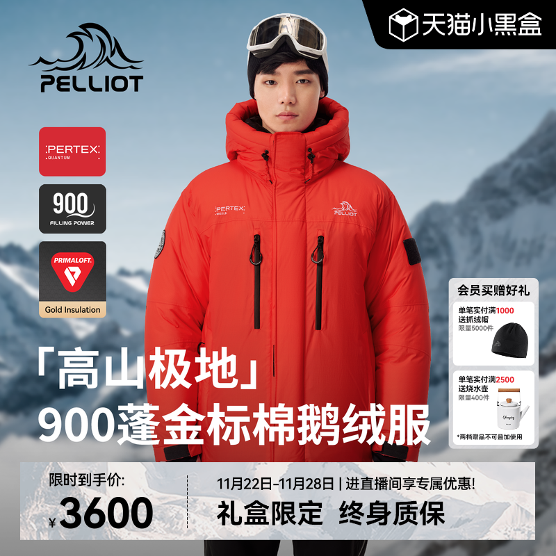 伯希和高山级900蓬羽绒服