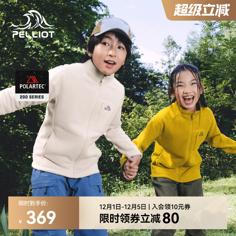 伯希和户外儿童抓绒衣保暖外套