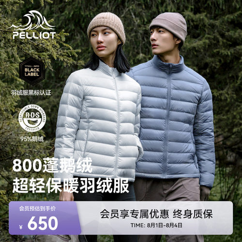 伯希和经典2.0户外800蓬羽绒服
