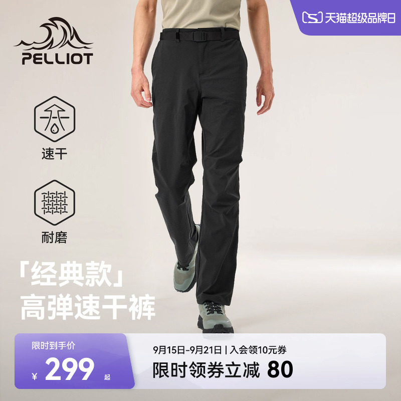 【经典款】伯希和户外徒步快干裤图片