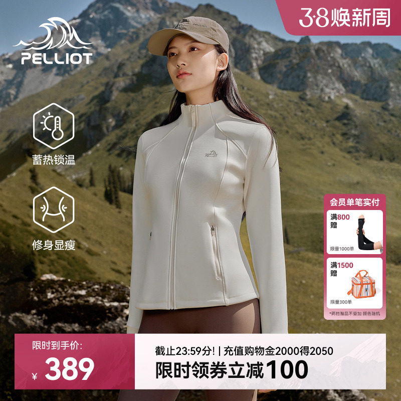 伯希和户外弹力运动休闲衣春季新款修身外套徒步登山软壳衣夹克女