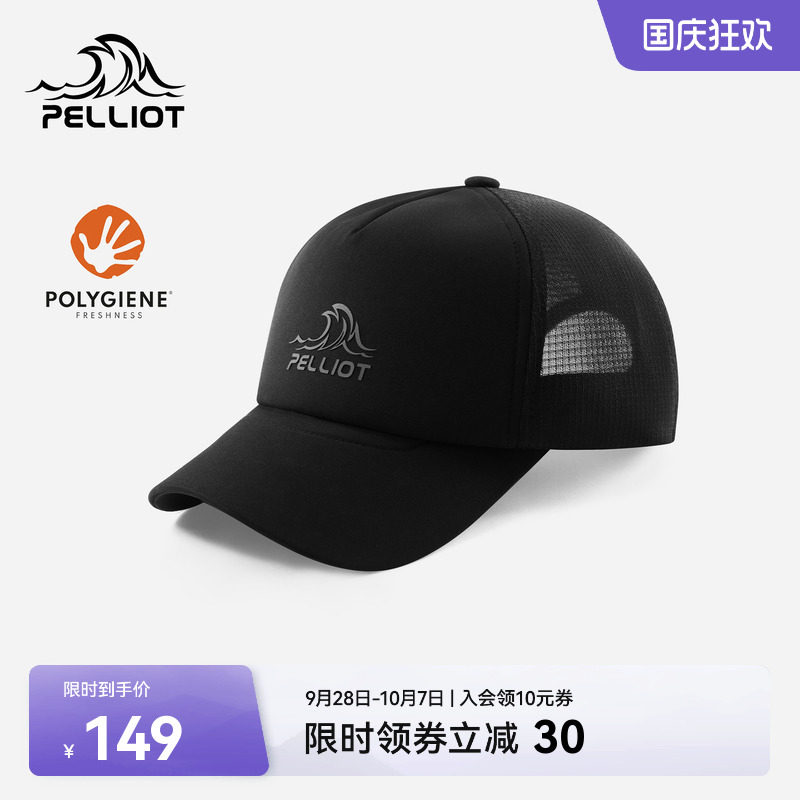伯希和商务棒球帽运动休闲透气
