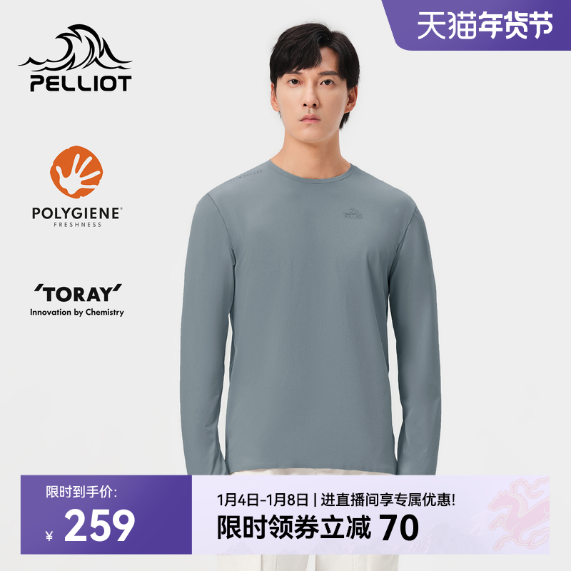 伯希和户外速干T恤男士徒步登山运动长袖上衣吸汗透气健身打底衫