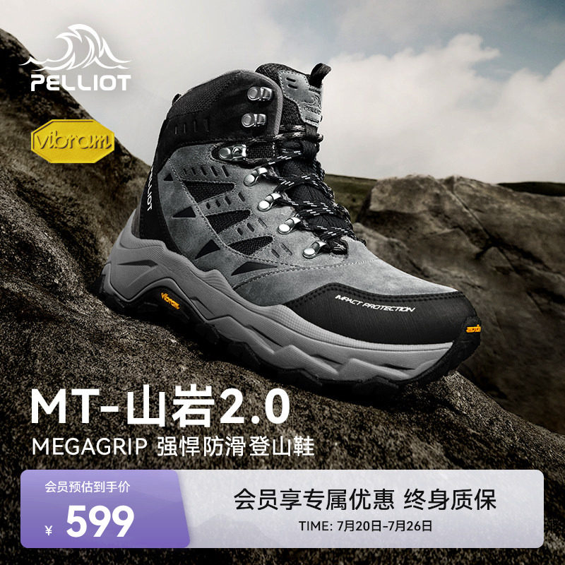 【MT-山岩2.0】伯希和户外高帮登山鞋男夏季透气防滑耐磨徒步鞋女