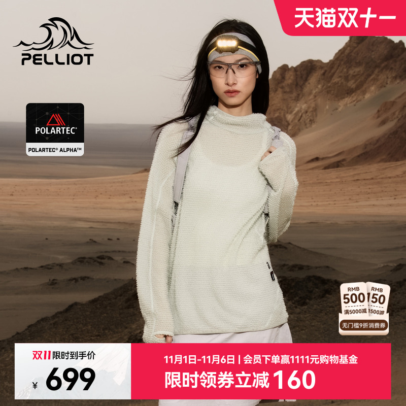 【山系】伯希和户外情侣款抓绒衣