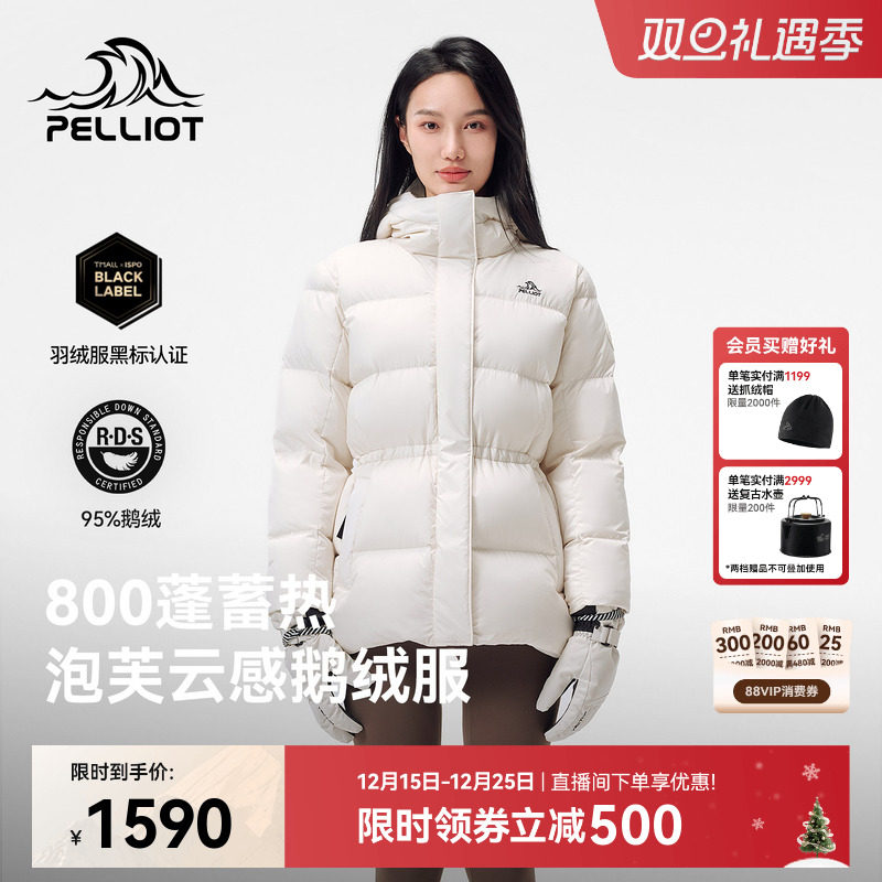 【800蓬鹅绒】伯希和户外羽绒服女新款冬季保暖收腰修身防风外套