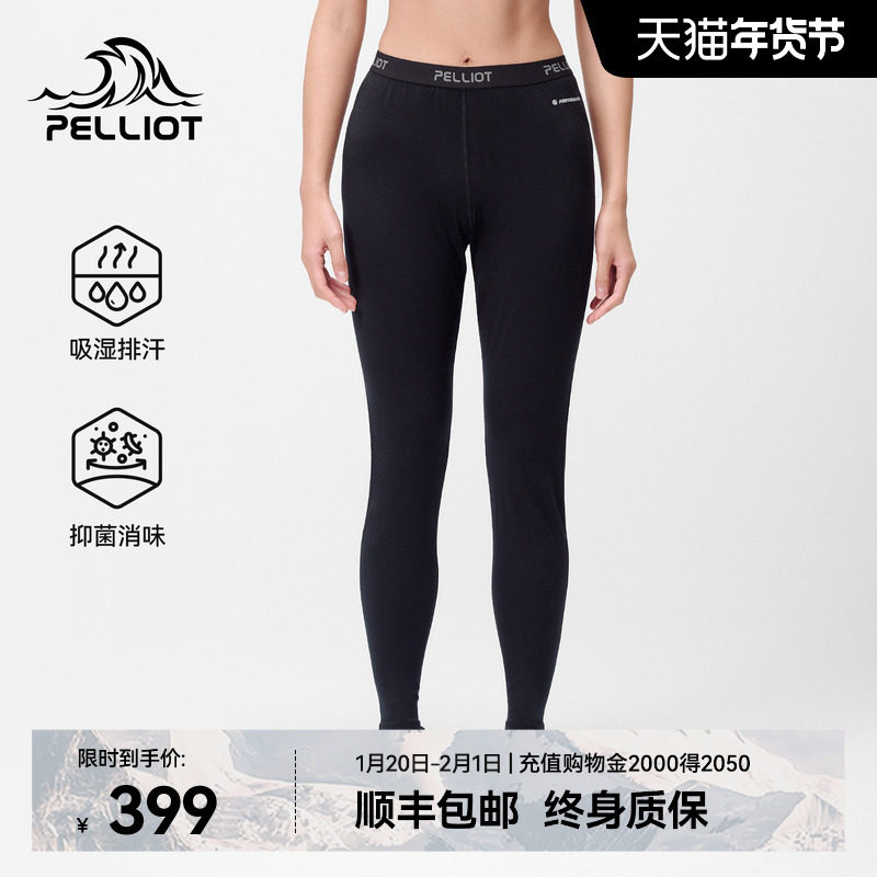 【P系列】伯希和户外运动打底裤女美利奴羊毛快干抑菌保暖登山裤,户外/登山/野营/旅行用品,功能内衣下装,淘宝优惠券,粉丝福利购,淘宝优惠卷