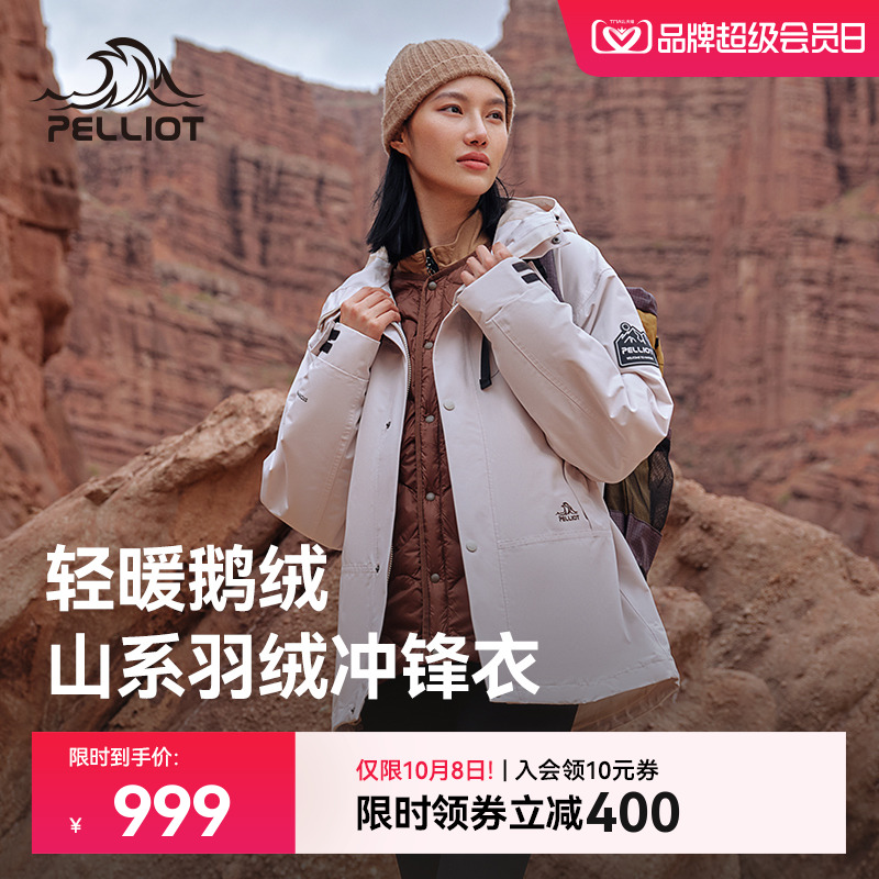 伯希和山海露营三合一冲锋衣