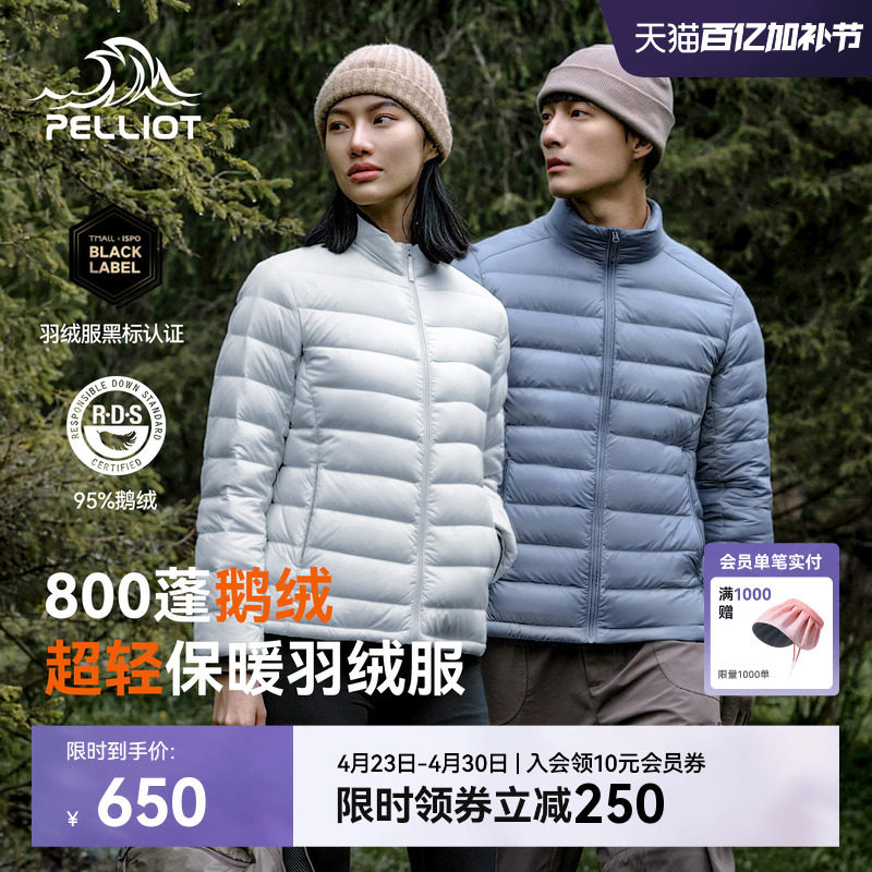 【经典2.0】伯希和户外800蓬轻薄排骨羽绒服女鹅绒男冲锋衣内胆