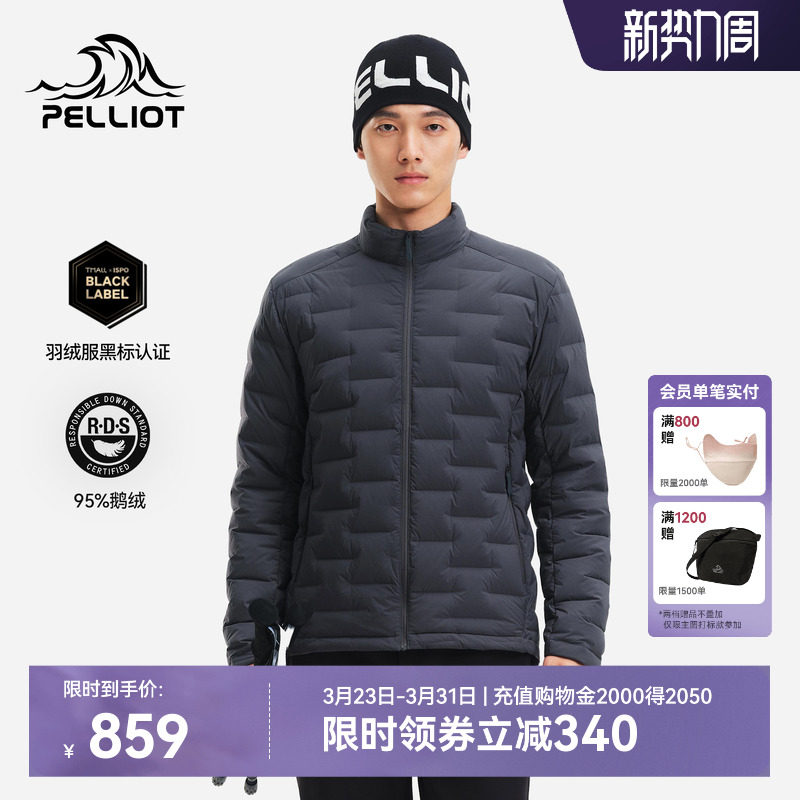 伯希和户外轻量羽绒服男800蓬95鹅绒TORAY AIRTAST