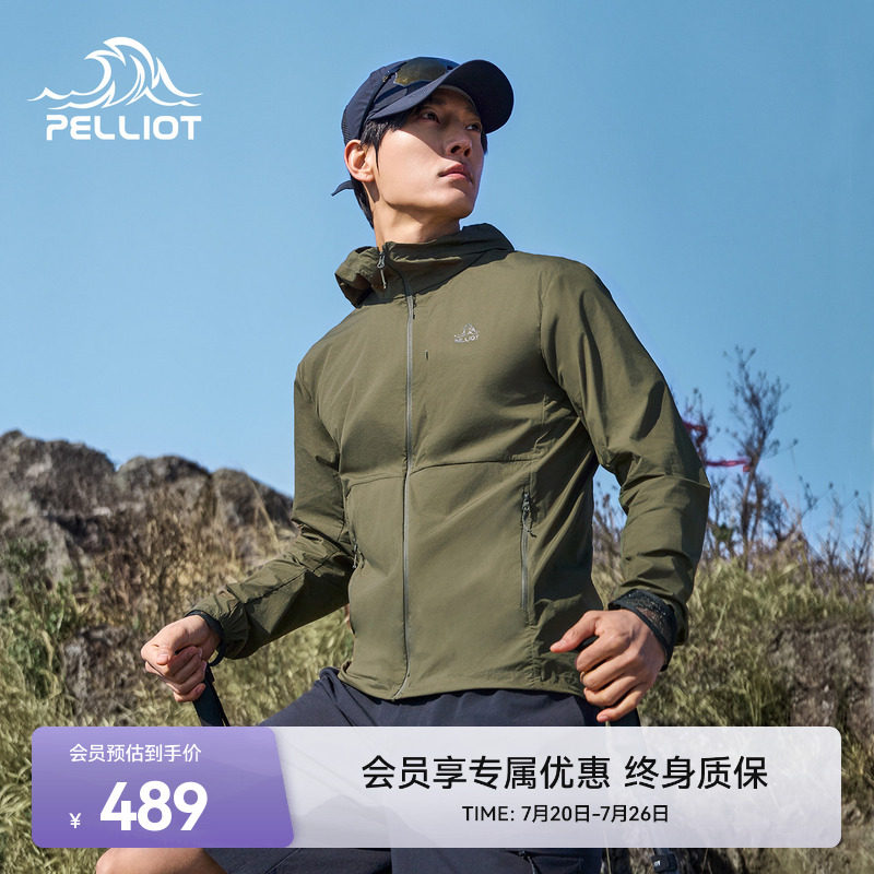伯希和户外专业防晒衣2026新款男轻薄防风皮肤衣登山弹力运动外套