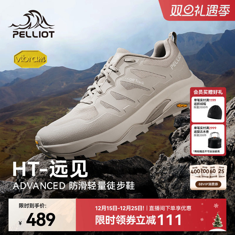 伯希和远见徒步鞋Vibram湿地防滑