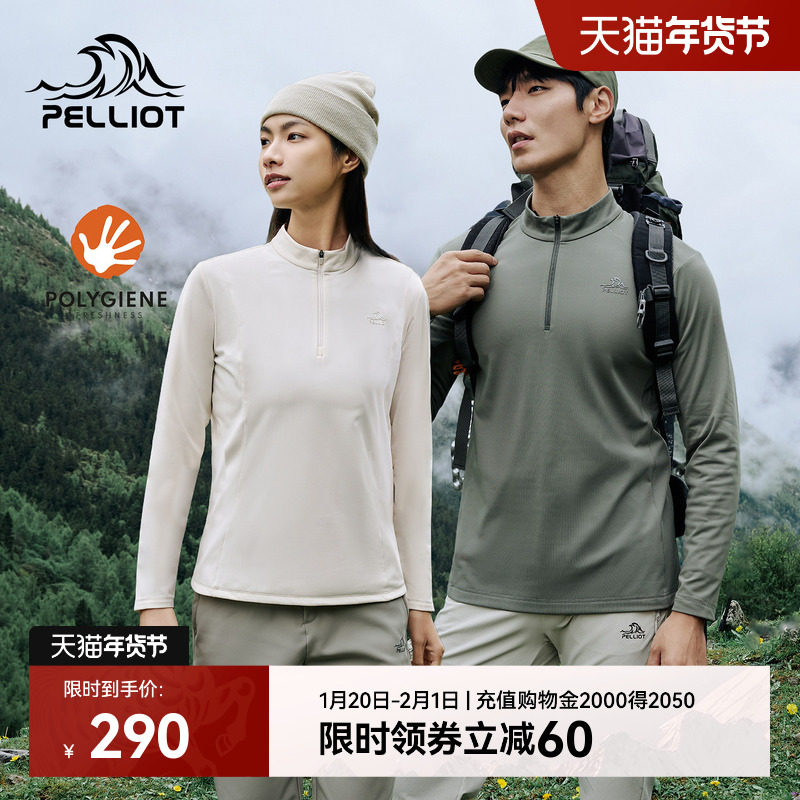 伯希和户外女款长袖T恤款高弹运动徒步冲锋衣内胆抗菌休闲上衣男,运动服/休闲服装,运动T恤,淘宝优惠券,粉丝福利购,淘宝优惠卷