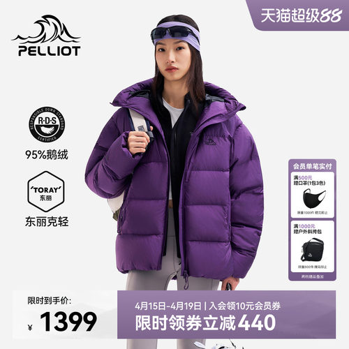 伯希和户外800蓬时尚羽绒服