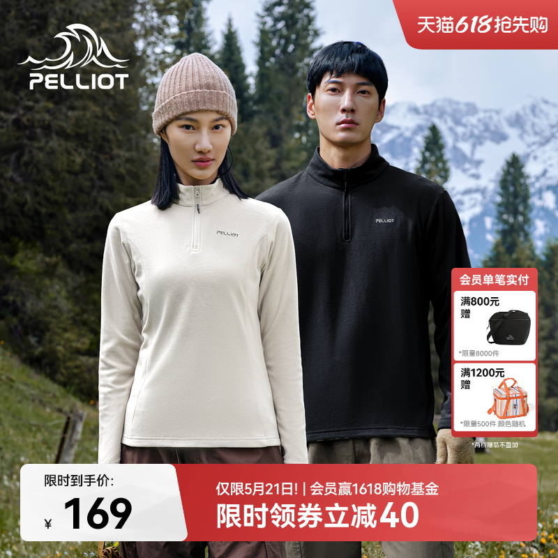 伯希和骑行服男款户外运动半高领抓绒衣防风骑行上衣冲锋衣内胆女