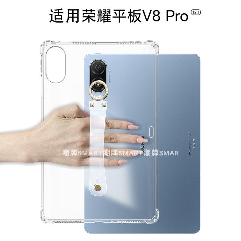 适用荣耀V8PRO平板手持保护壳 新款V8pro气囊软套便携轻薄透明12.1寸防摔壳荣耀8软胶套