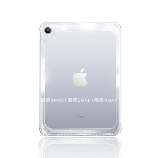 适用iPadmini7缕空边框壳 MINI6散热保护框防摔气囊 mini7护角软边框套iPad简约轻薄框散热全包软壳个性创意