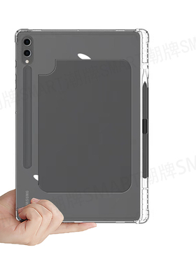 适用三星S10平板缕空保护壳Galaxy S10FE Plus收纳笔槽框SamsungS10fe+防摔带笔槽软壳S10轻薄带笔槽保护壳