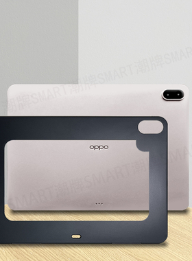 适用OppoPad4Pro平板简约软框 2025OPPO平板13.2英寸缕空保护框OPD2409磨砂壳软胶框磨砂4Pro边框式轻薄全包