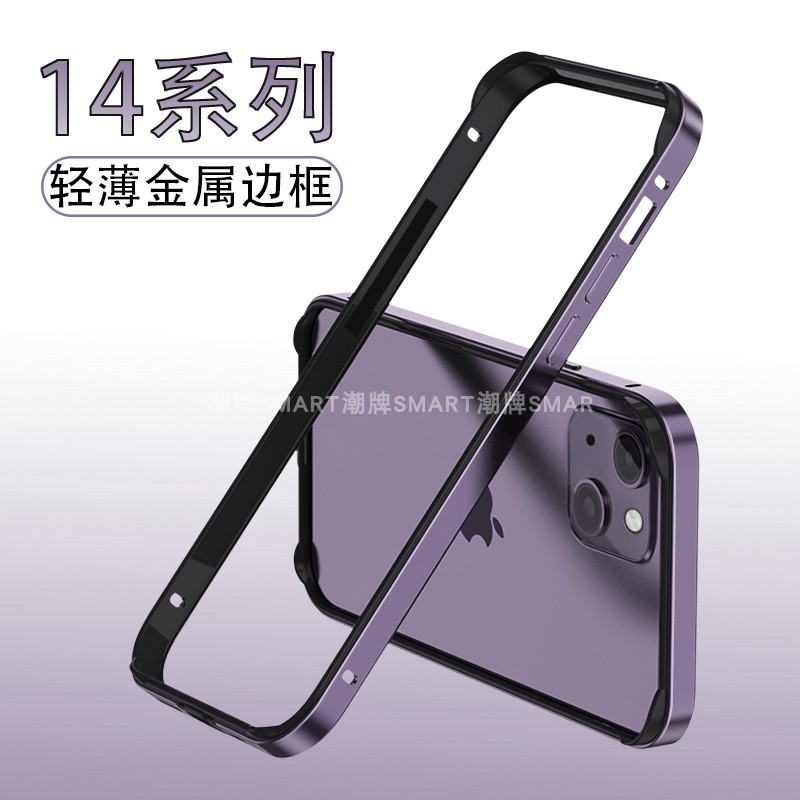 iPhone14Pro金属防摔保护框