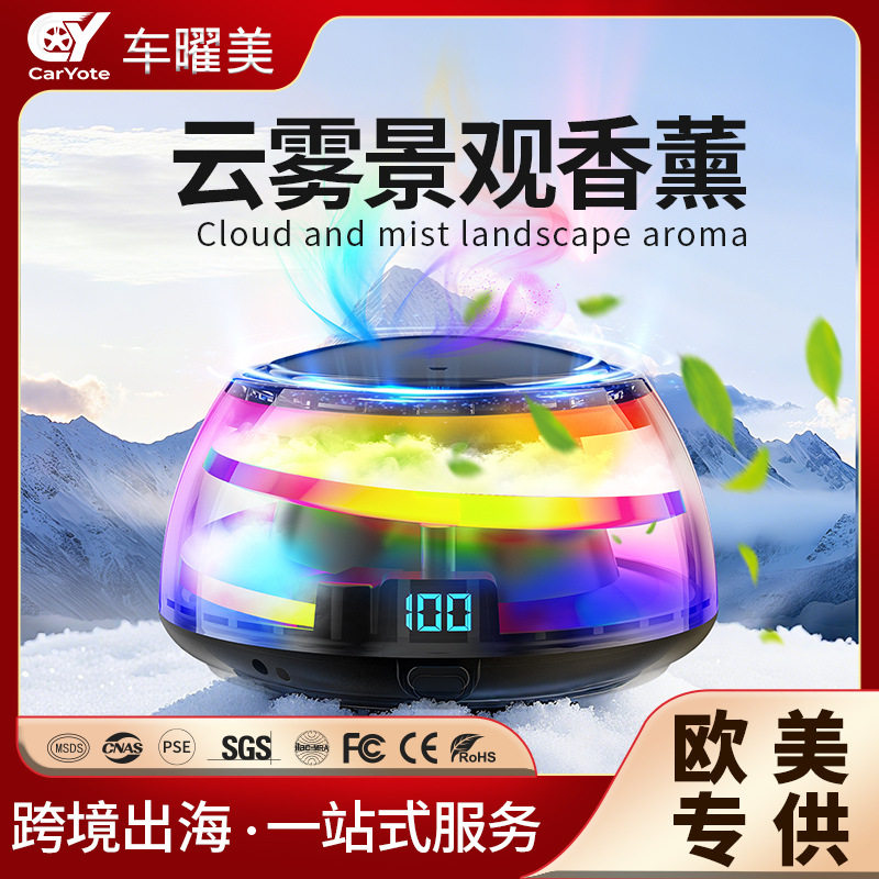 新款云雾车载香薰机富士山下汽车高档香水自动喷雾香氛机车用