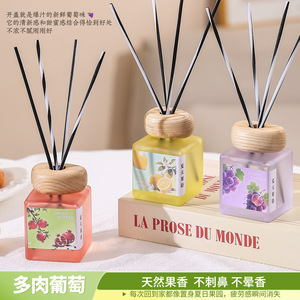 葡萄味香薰持久精油房间留香水
