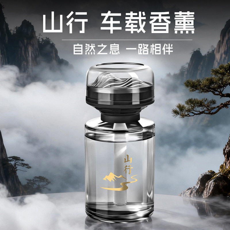 观山车载无火香薰新中式汽车香水