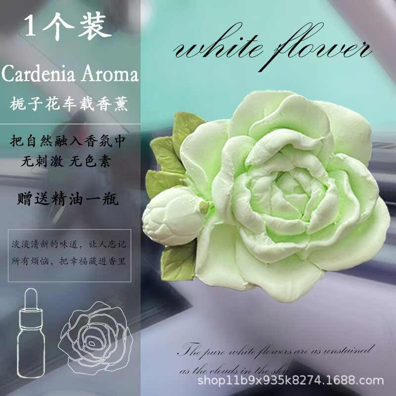 摆件扩香石花朵香栀子花车载香薰