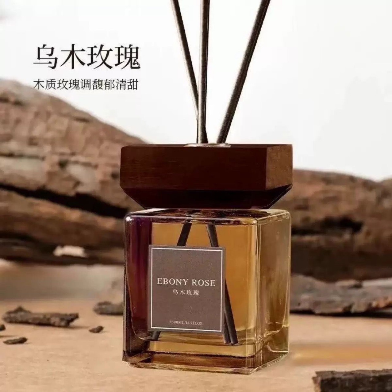 乌木沉香200ml大容量酒店香薰