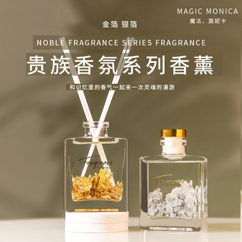 ILOKEY藤条香薰金银箔家用高级感