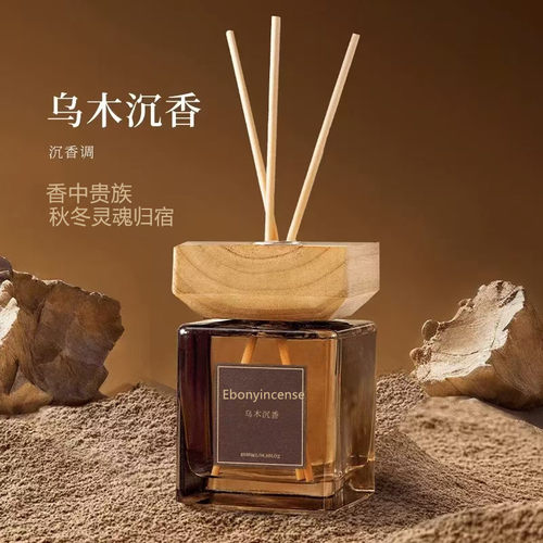 经典中式木纹藤条香薰香氛大容量