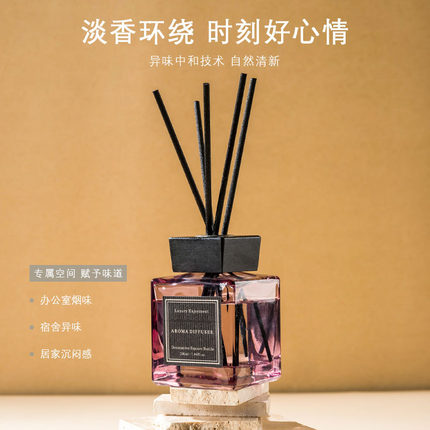 大容量无火香薰藤条精油熏香卧室空气清新剂香水香氛摆件 200ML