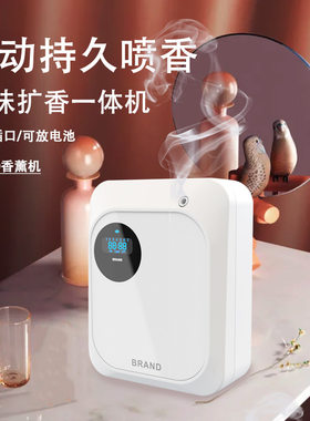 茉奈儿香薰香氛机家用室内卫生间