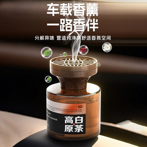 温佩兹车载香薰2025新款高级感