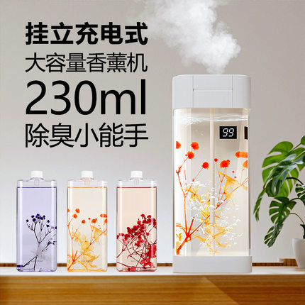 全自动喷香机香薰壁挂机扩香机商用家庭酒店简约高档大容量230ml