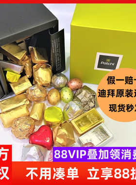 【年货佳礼】迪拜进口Patchi芭驰巧克力零食喜糖伴手礼盒送男女友