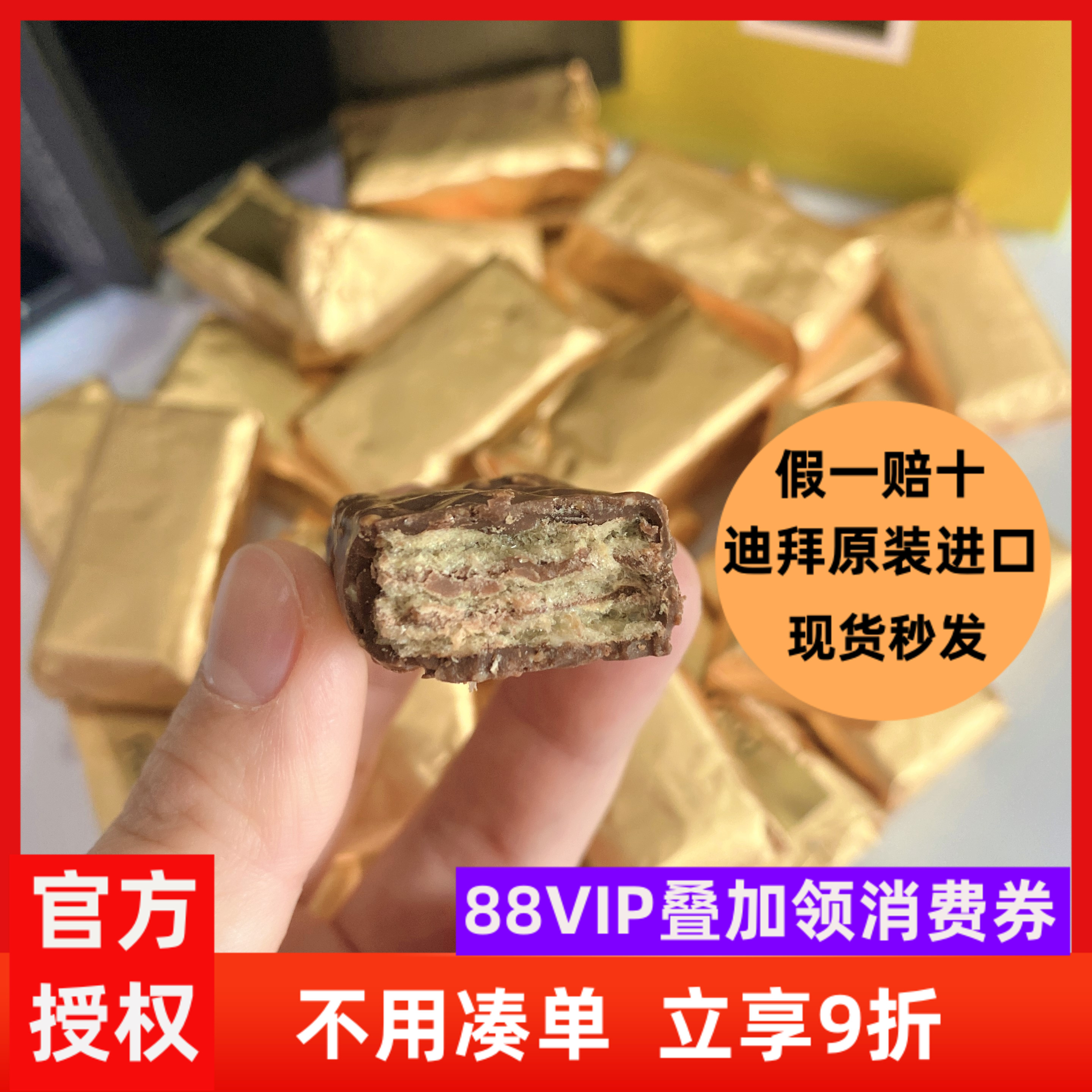 Patchi碎榛子威化牛奶巧克力