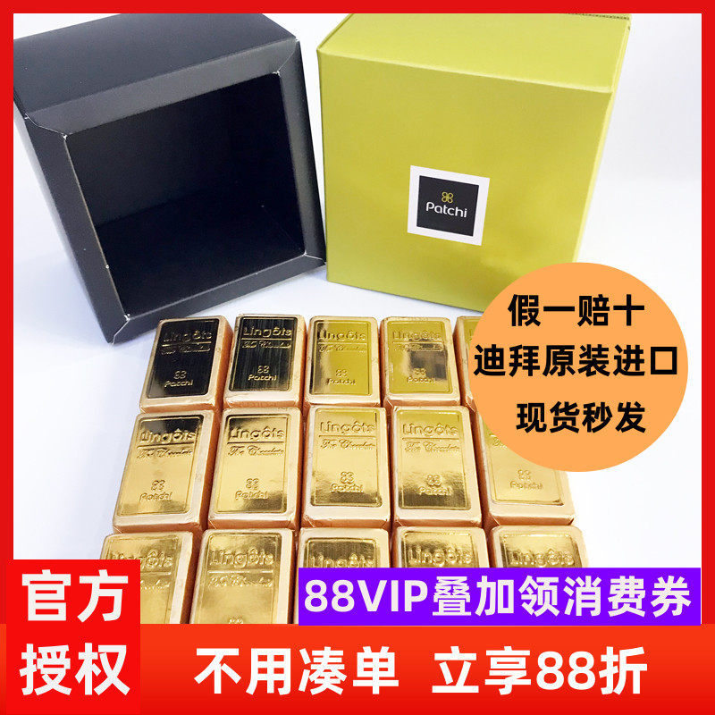【圣诞送礼】迪拜进口Patchi芭驰金砖榛子酱巧克力15粒伴手礼盒